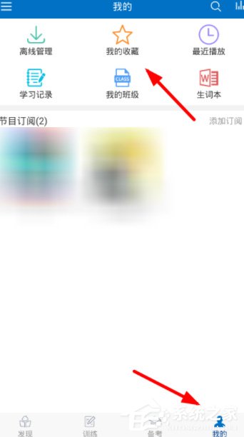 可可英语怎么收藏文章?可可英语收藏文章的方法