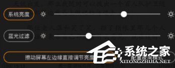 搜书大师APP怎么调整亮度?搜书大师APP调整亮度的方法
