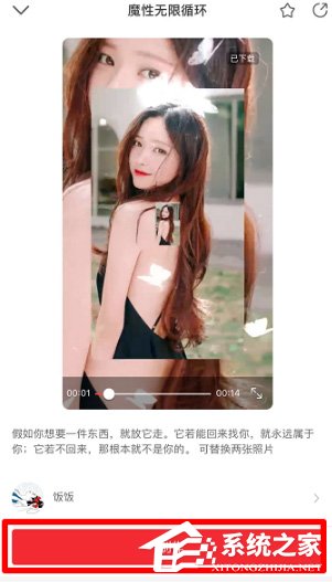 抖音怎么制作无限循环视频?抖音无限循环视频制作方法