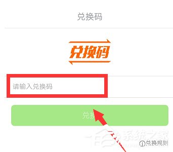 英语流利说怎么兑换课程?英语流利说课程兑换方法