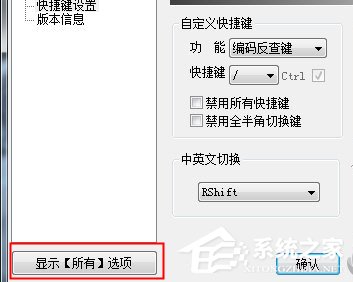 极点五笔怎么设置光标跟随?极点五笔光标跟随设置方法