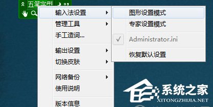 极点五笔怎么设置光标跟随?极点五笔光标跟随设置方法
