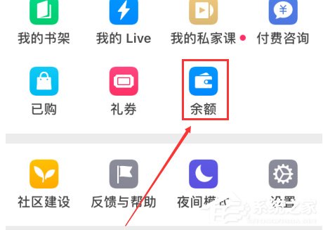 知乎怎么充值知乎币?知乎充值知乎币的方法