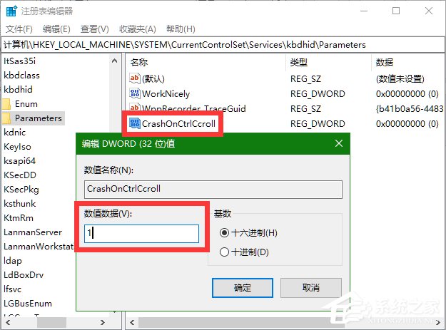 电脑怎么手动触发蓝屏?电脑手动触发蓝屏的方法