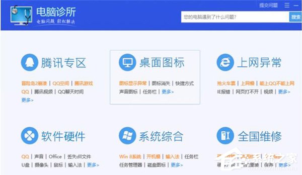 腾讯电脑管家怎么修复dll文件缺失?腾讯电脑管家修复dll文件缺失的方法
