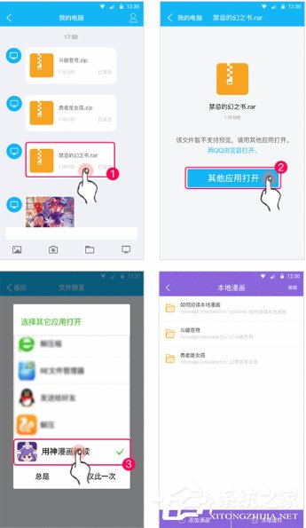 如何在神漫画中导入本地漫画?神漫画导入本地漫画的方法