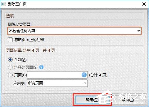 云橙PDF编辑器怎么删掉空白页?云橙PDF编辑器删掉空白页的方法