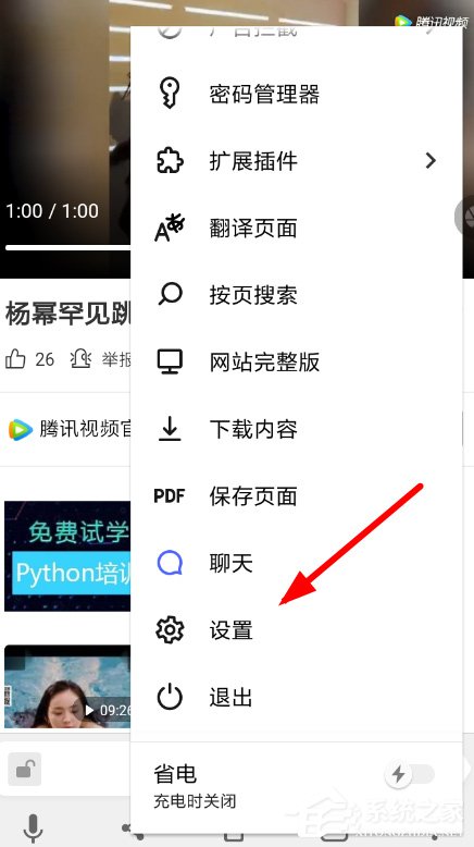 Yandex浏览器怎么设置搜索引擎?Yandex浏览器设置搜索引擎的方法