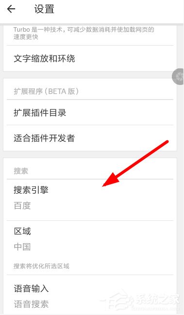 Yandex浏览器怎么设置搜索引擎?Yandex浏览器设置搜索引擎的方法