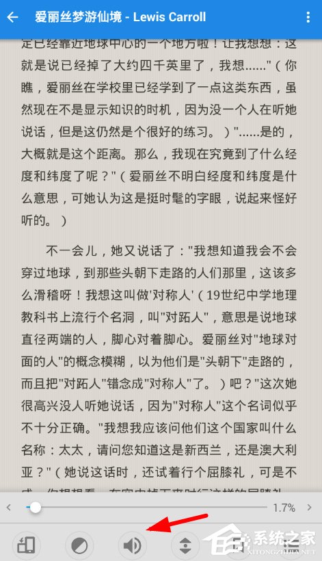 静读天下怎么设置朗读?静读天下设置朗读的方法