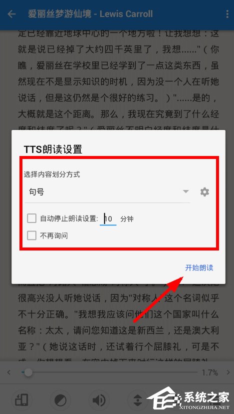静读天下怎么设置朗读?静读天下设置朗读的方法
