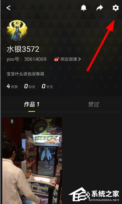 yoo视频如何开通免流?yoo视频开通免流的方法