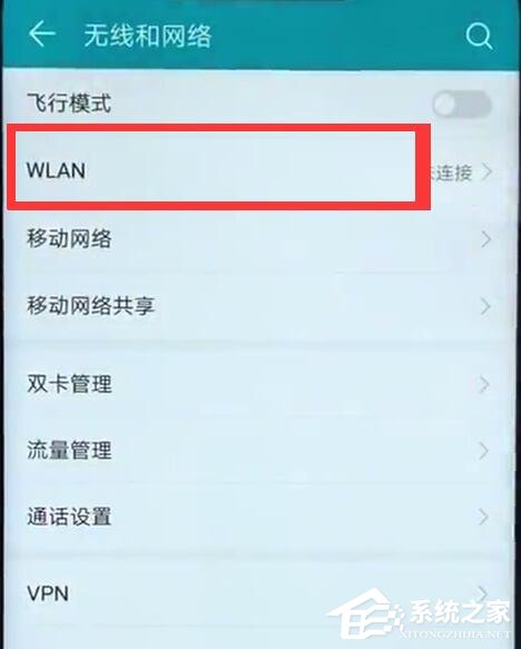 荣耀 8x锁屏后收不到消息怎么办?荣耀 8x锁屏后收不到消息的解决方法