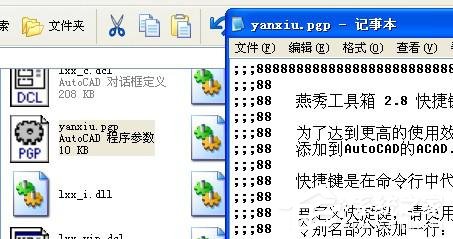 燕秀工具箱怎么修改快捷键?燕秀工具箱修改快捷键的方法