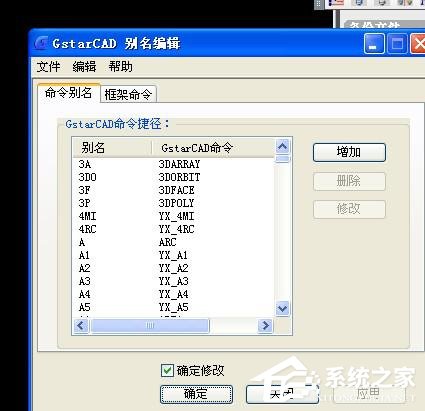 燕秀工具箱怎么修改快捷键?燕秀工具箱修改快捷键的方法