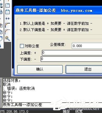 燕秀工具箱怎么修改快捷键?燕秀工具箱修改快捷键的方法
