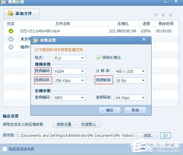 QQ影音怎么压缩视频文件?QQ影音压缩视频文件的方法