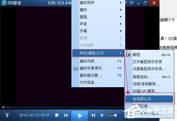 QQ影音怎么压缩视频文件?QQ影音压缩视频文件的方法