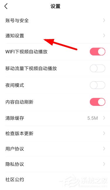 皮皮虾怎么关闭精彩内容推送?皮皮虾关闭精彩内容推送的方法