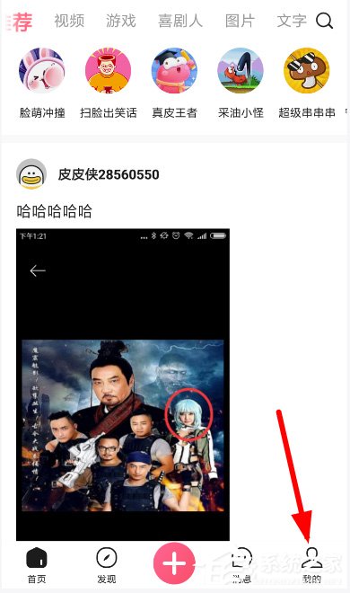 如何在皮皮虾中删除评论?皮皮虾删除评论的方法