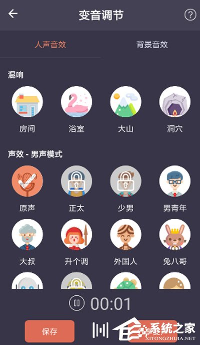 专业变声器如何使用?专业变声器的使用方法