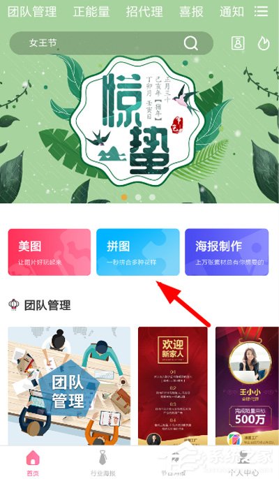 拼图工厂如何使用?拼图工厂的使用方法