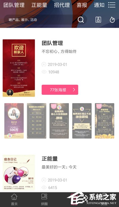 拼图工厂如何使用?拼图工厂的使用方法