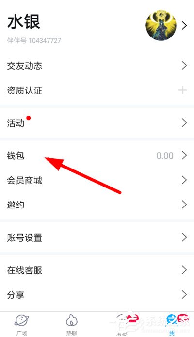 伴伴App如何提现?伴伴App提现的方法