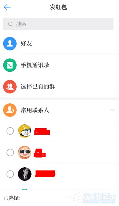 学习强国怎么发红包?学习强国发红包的方法