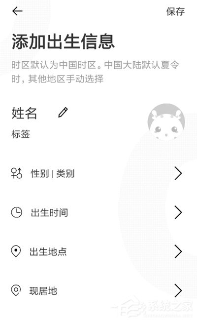 准了App怎么创建档案?准了App创建档案的方法