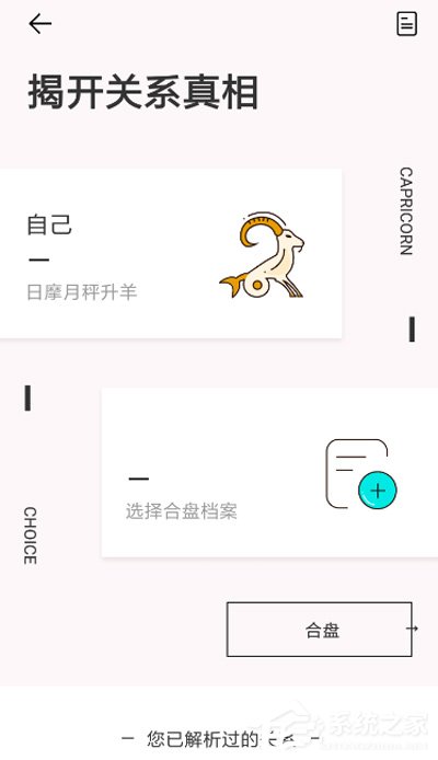 准了App怎么创建档案?准了App创建档案的方法