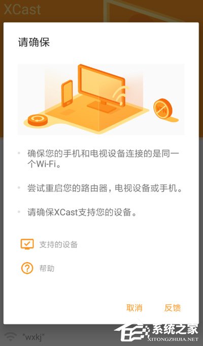 精彩投屏如何使用?精彩投屏的使用方法