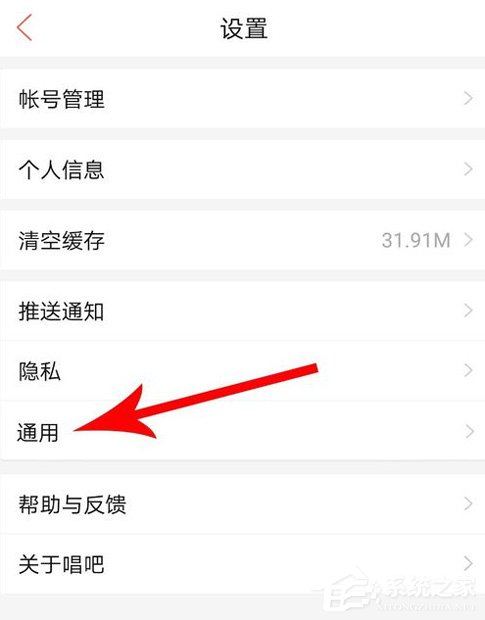 唱吧后悔药如何使用?唱吧后悔药的使用方法