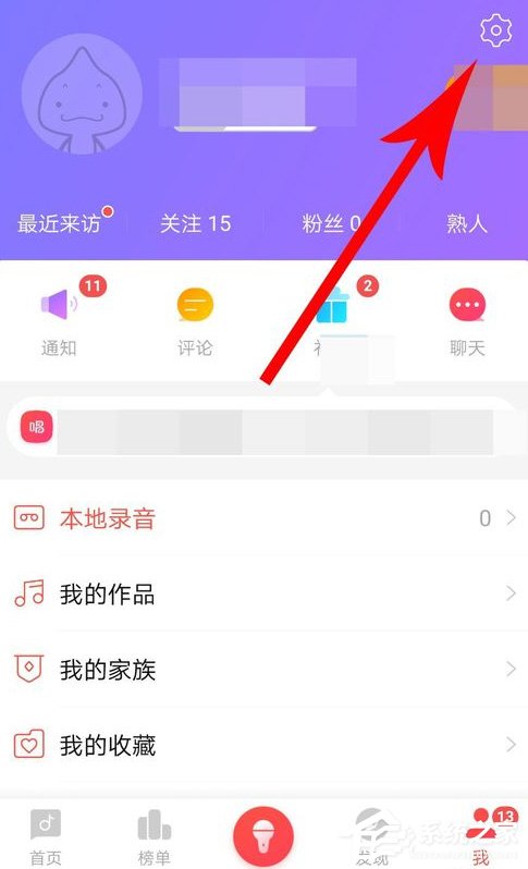 唱吧后悔药如何使用?唱吧后悔药的使用方法