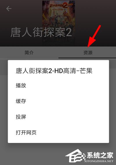 XM如梭如何进行投屏?XM如梭的投屏方法