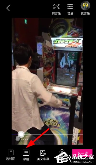 如何在美册给视频添加字幕?美册给视频添加字幕的方法