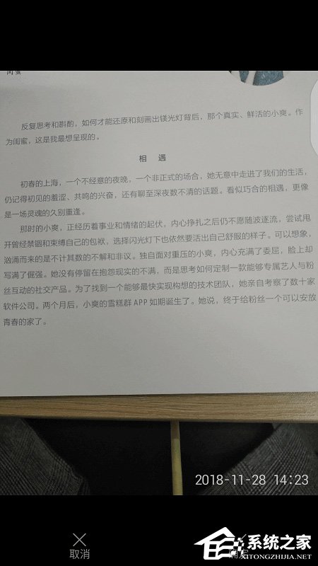迅捷文字识别APP怎么拍照识别文字?迅捷文字识别APP拍照识别文字的方法