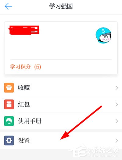 学习强国账号如何注销?学习强国账号注销方法