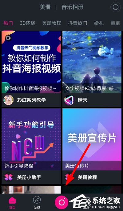 美册怎么去水印?美册去水印的方法