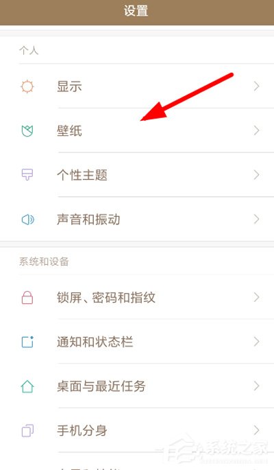 西窗烛怎么设置诗词壁纸?西窗烛设置诗词壁纸的方法