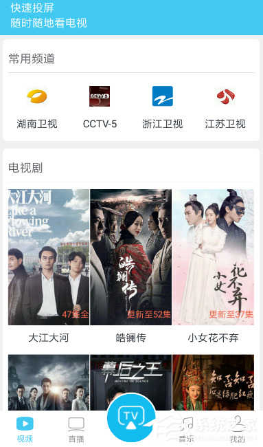 快速投屏如何使用?快速投屏的使用方法