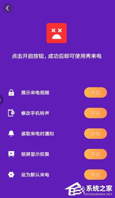 秀来电如何使用?秀来电的使用方法