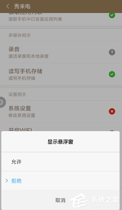秀来电如何使用?秀来电的使用方法