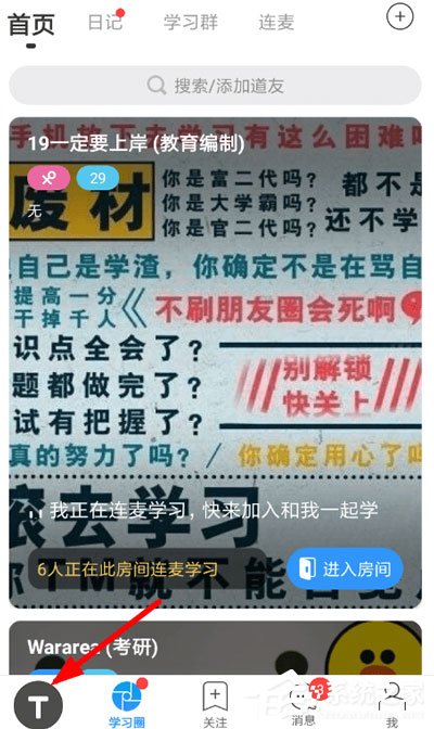 Timing怎么设置学习计时?Timing设置学习计时的方法