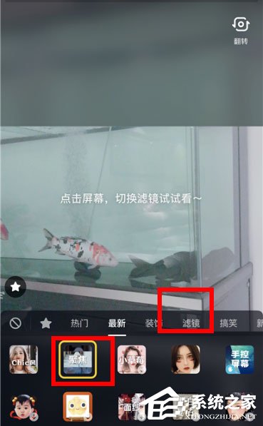 抖音怎么拍摄聚焦视频?抖音拍摄聚焦视频的方法