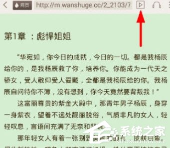 小书亭怎么开启自动翻页?小书亭开启自动翻页的方法