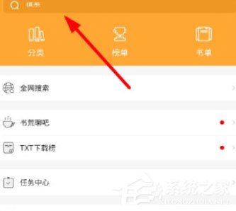 小书亭怎么开启自动翻页?小书亭开启自动翻页的方法