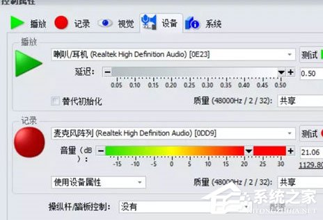GoldWave录音时出错怎么办?GoldWave录音时出错的解决方法