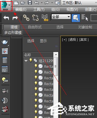 3dmax怎么导入模型?3dmax导入模型的方法