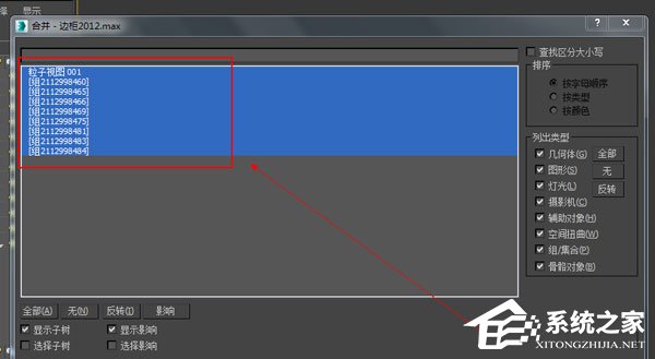 3dmax怎么导入模型?3dmax导入模型的方法